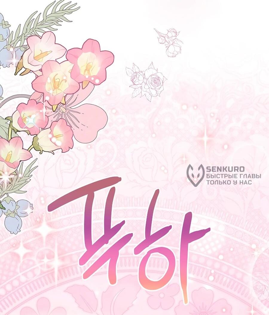 Манга Моё милое сердце - Глава 8 Страница 60