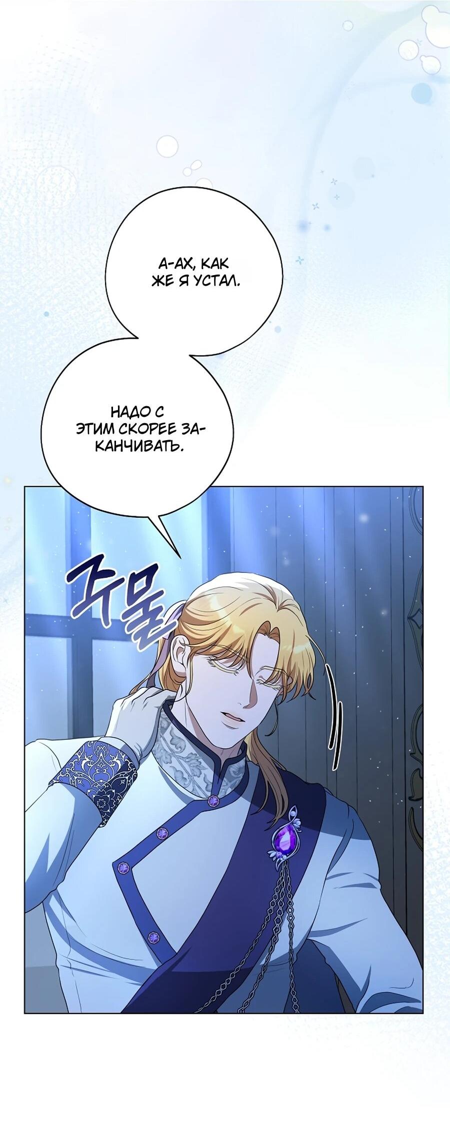 Манга Моё милое сердце - Глава 8 Страница 36