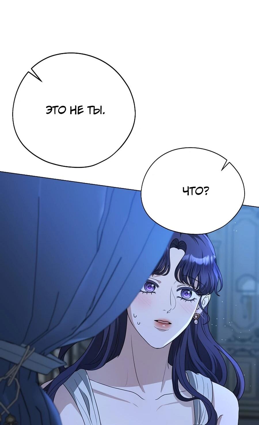 Манга Моё милое сердце - Глава 8 Страница 9