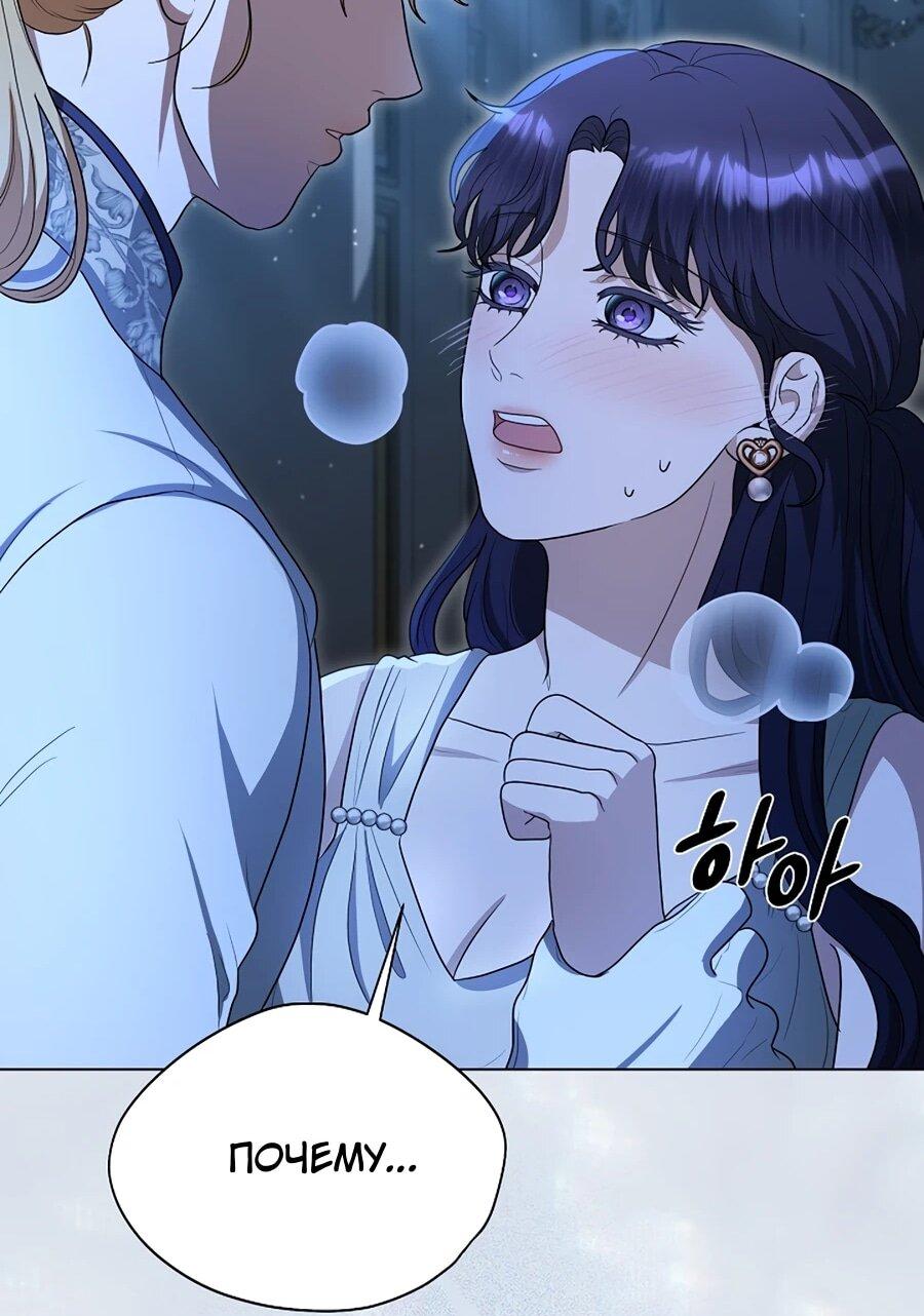 Манга Моё милое сердце - Глава 8 Страница 62