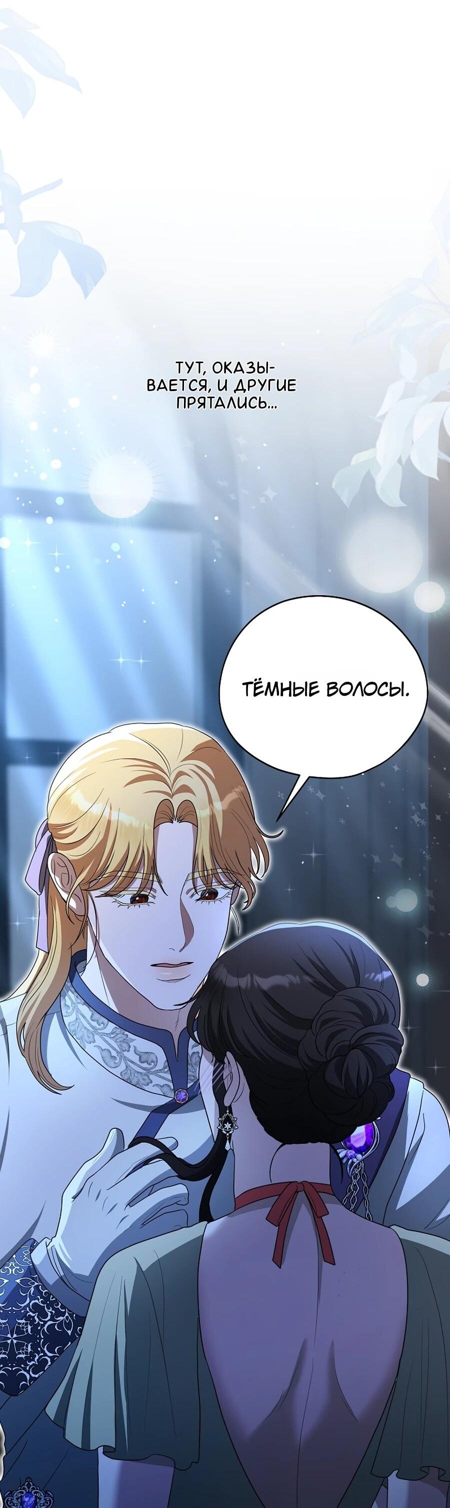 Манга Моё милое сердце - Глава 8 Страница 30