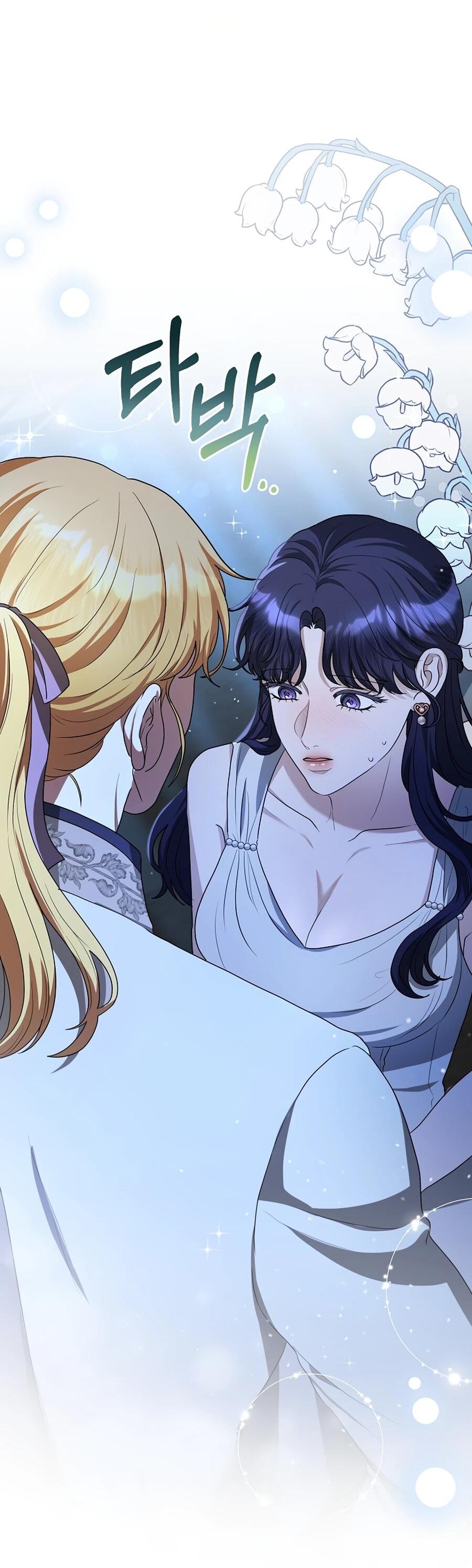 Манга Моё милое сердце - Глава 8 Страница 47