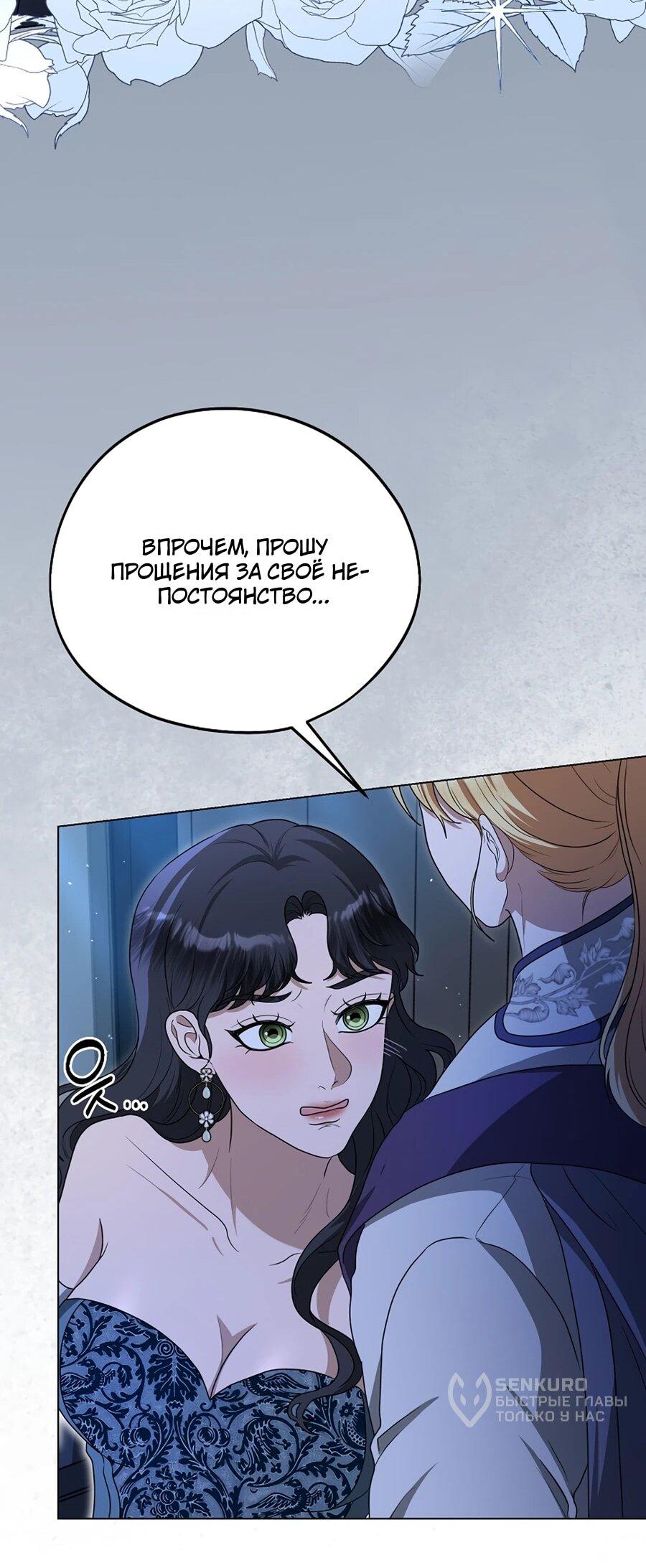 Манга Моё милое сердце - Глава 8 Страница 14