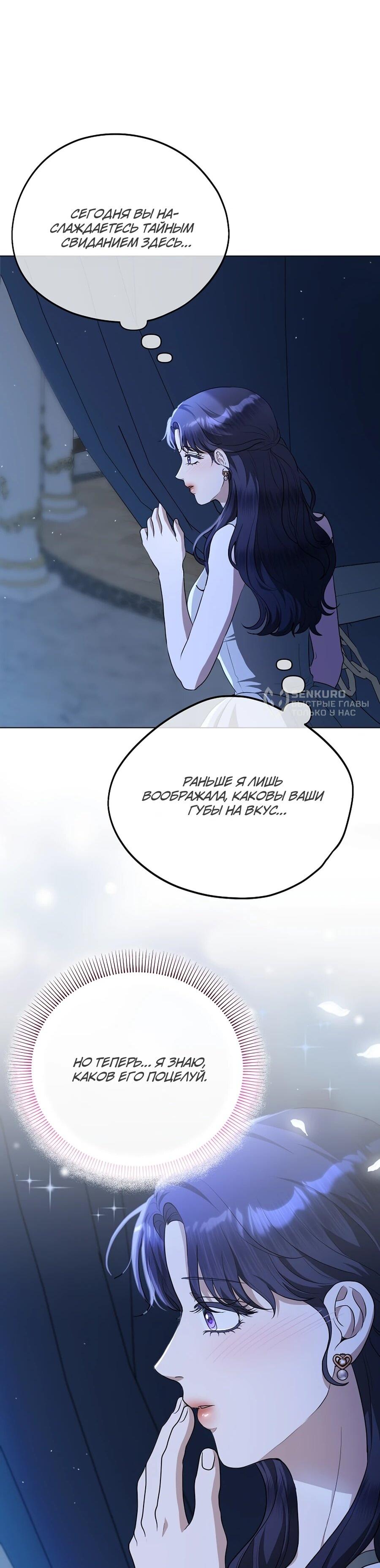 Манга Моё милое сердце - Глава 8 Страница 4