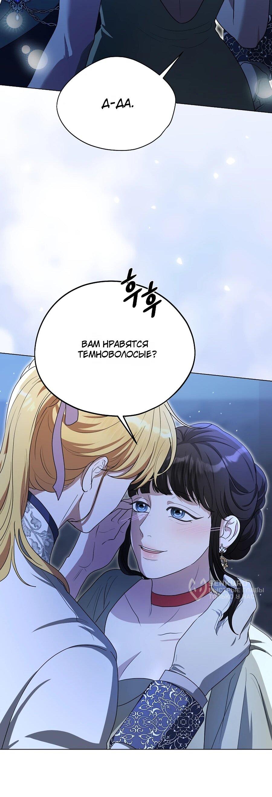 Манга Моё милое сердце - Глава 8 Страница 31