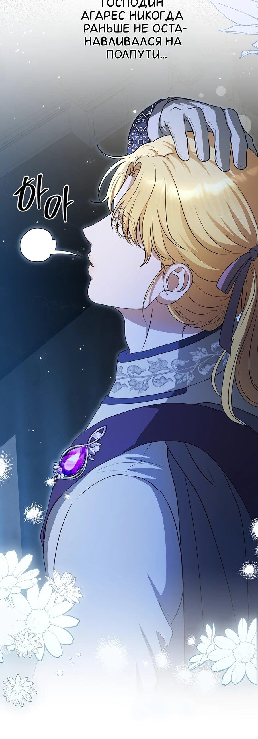 Манга Моё милое сердце - Глава 8 Страница 18