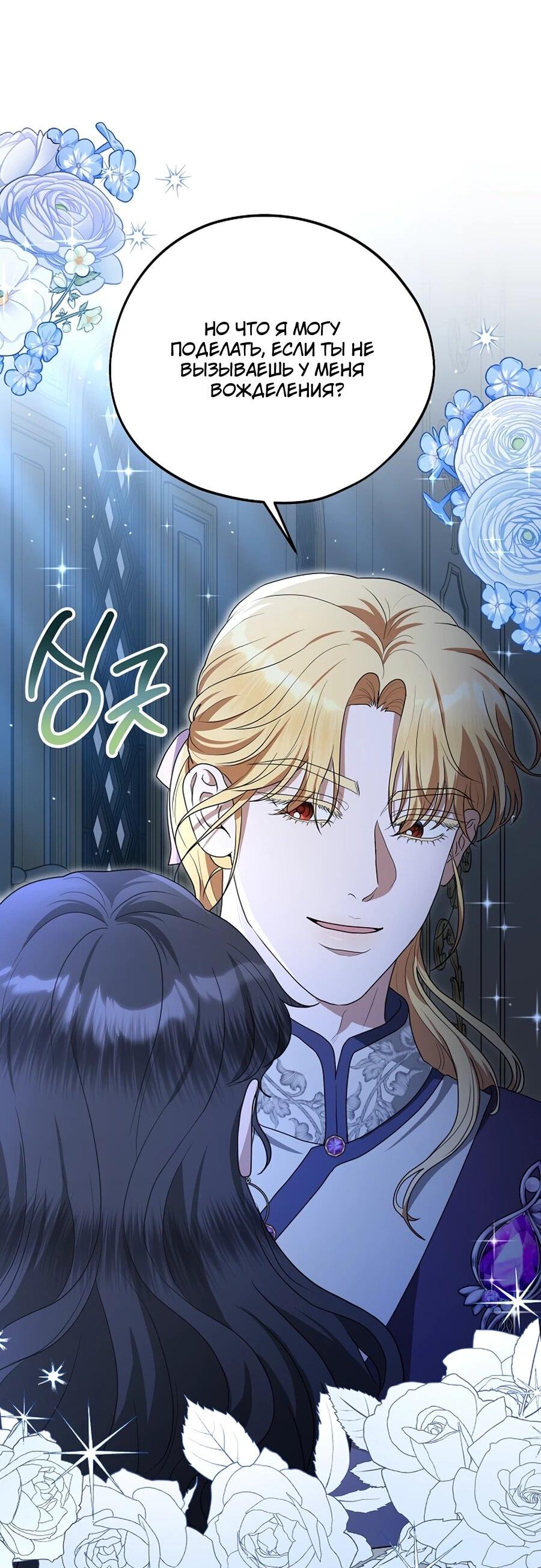 Манга Моё милое сердце - Глава 8 Страница 13