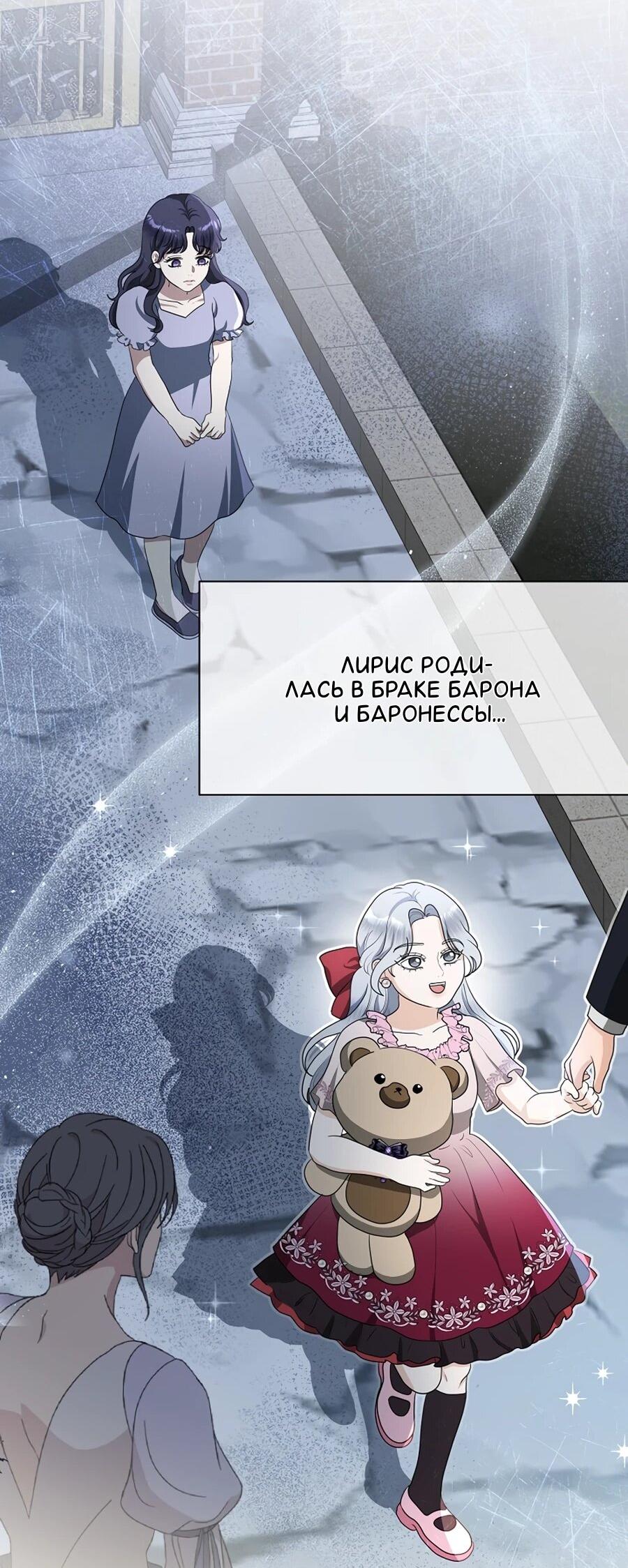 Манга Моё милое сердце - Глава 7 Страница 21