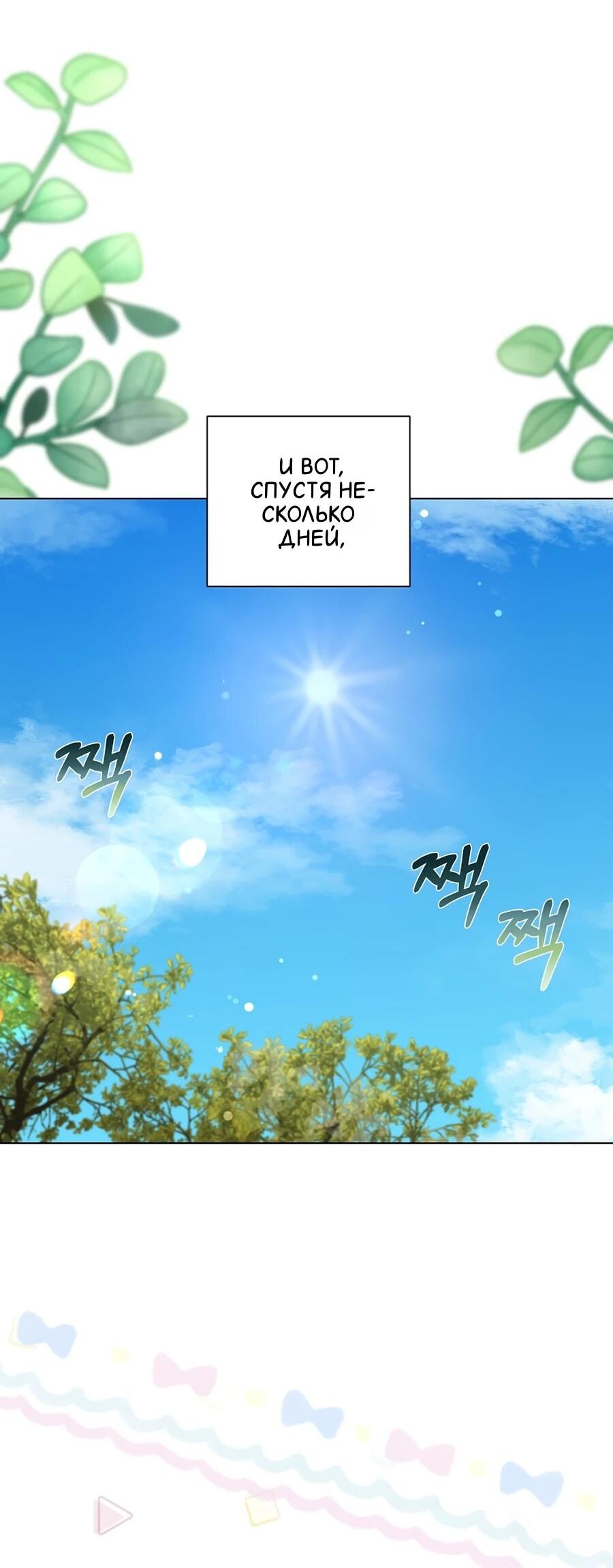 Манга Моё милое сердце - Глава 7 Страница 47