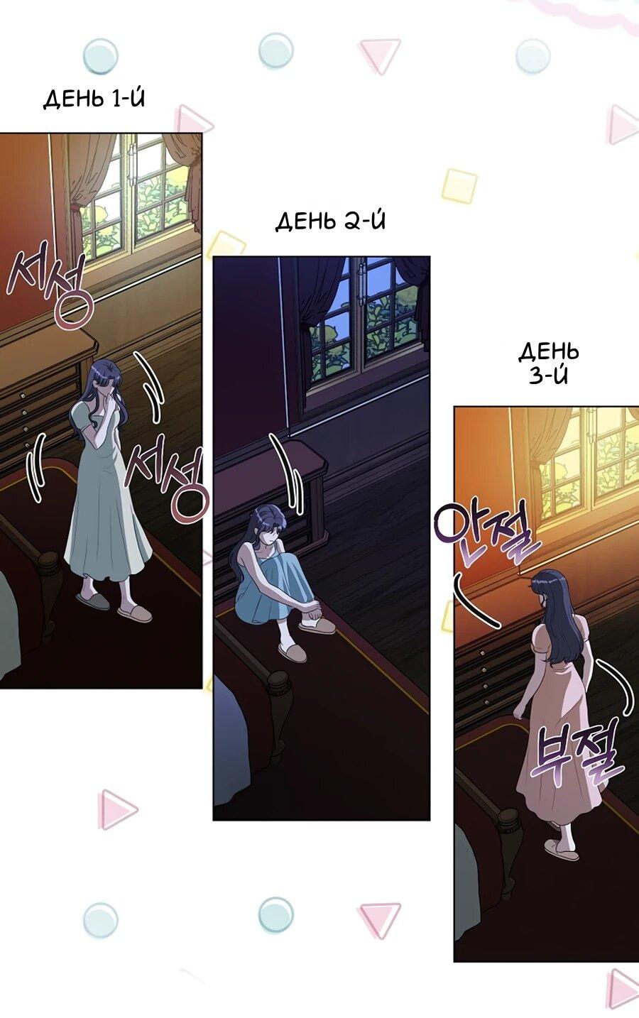 Манга Моё милое сердце - Глава 7 Страница 48