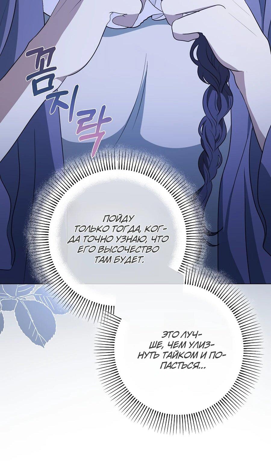 Манга Моё милое сердце - Глава 7 Страница 43