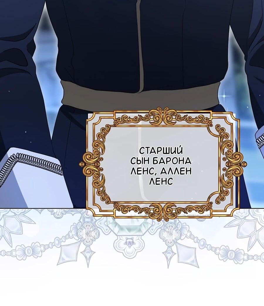 Манга Моё милое сердце - Глава 7 Страница 14