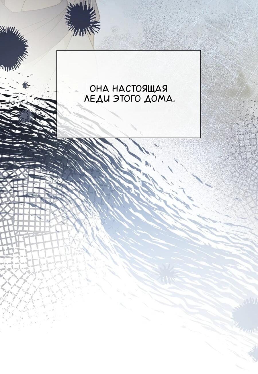 Манга Моё милое сердце - Глава 7 Страница 22