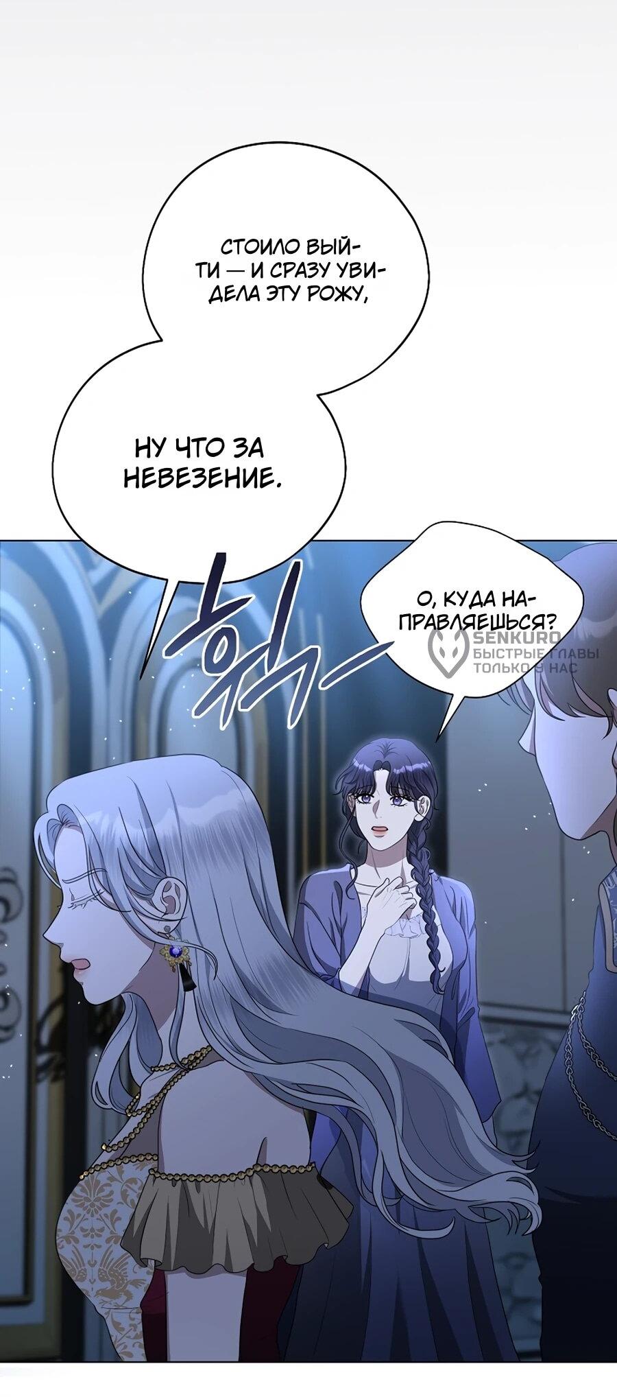 Манга Моё милое сердце - Глава 7 Страница 12