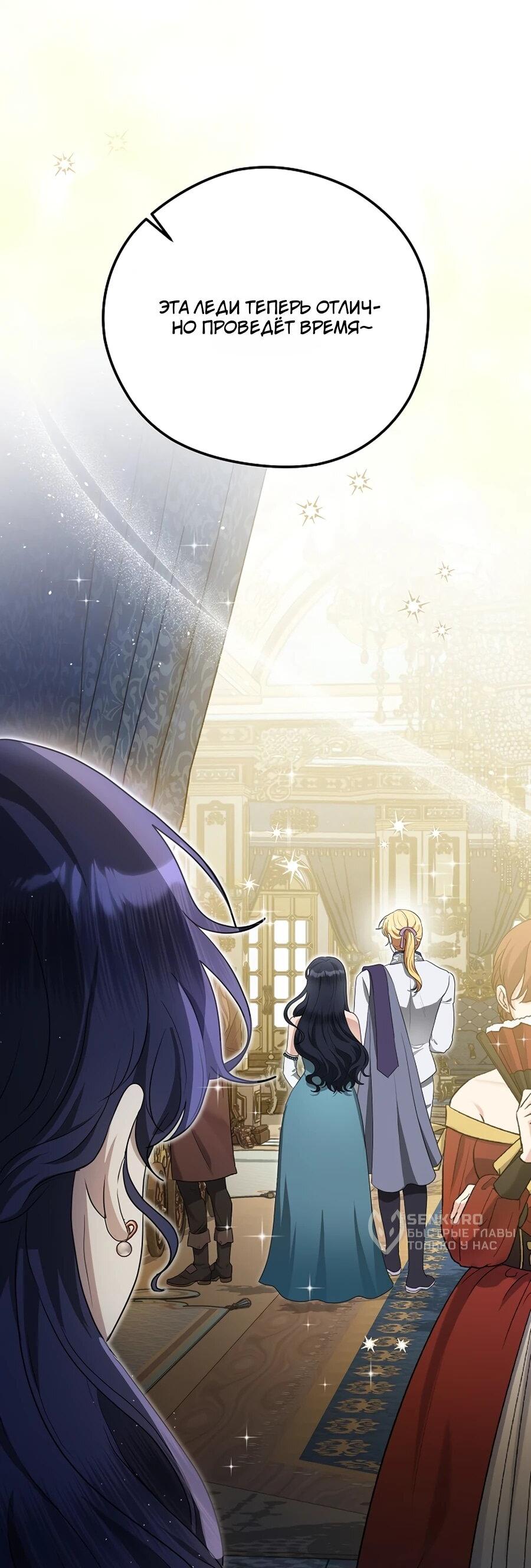 Манга Моё милое сердце - Глава 7 Страница 80