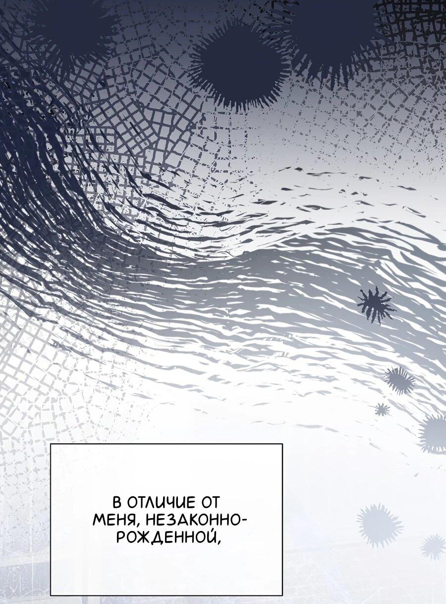 Манга Моё милое сердце - Глава 7 Страница 20