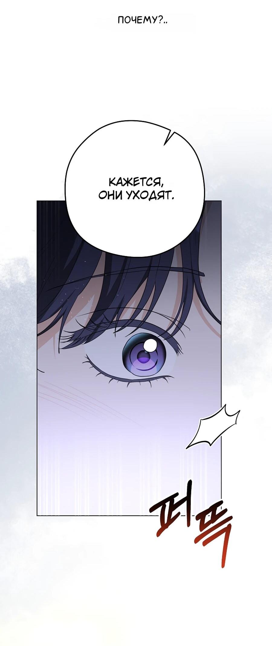 Манга Моё милое сердце - Глава 7 Страница 79