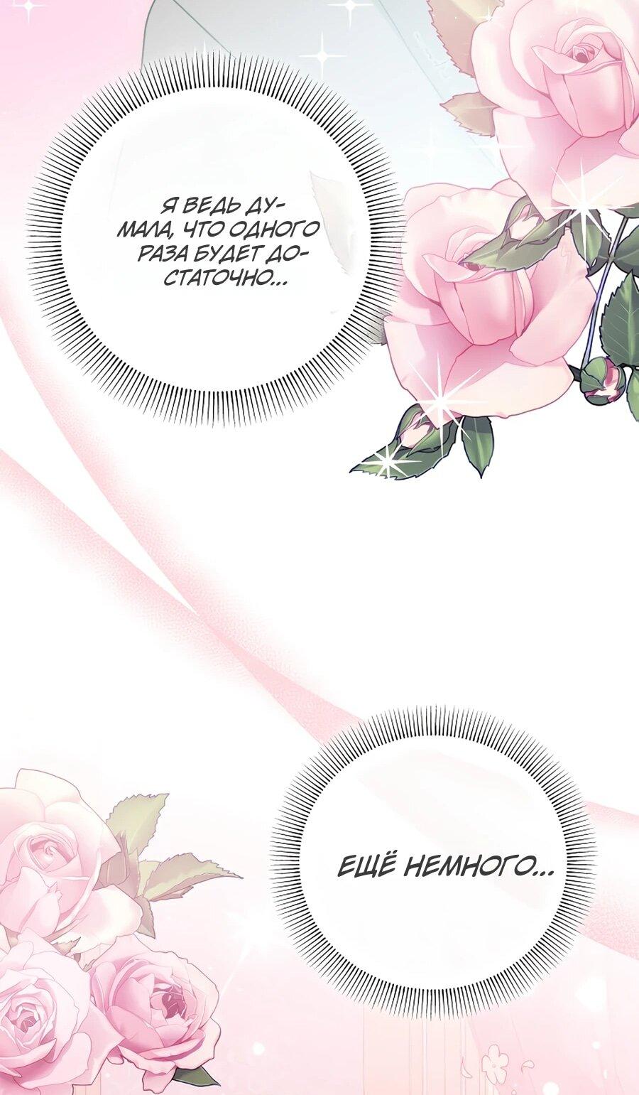 Манга Моё милое сердце - Глава 7 Страница 58