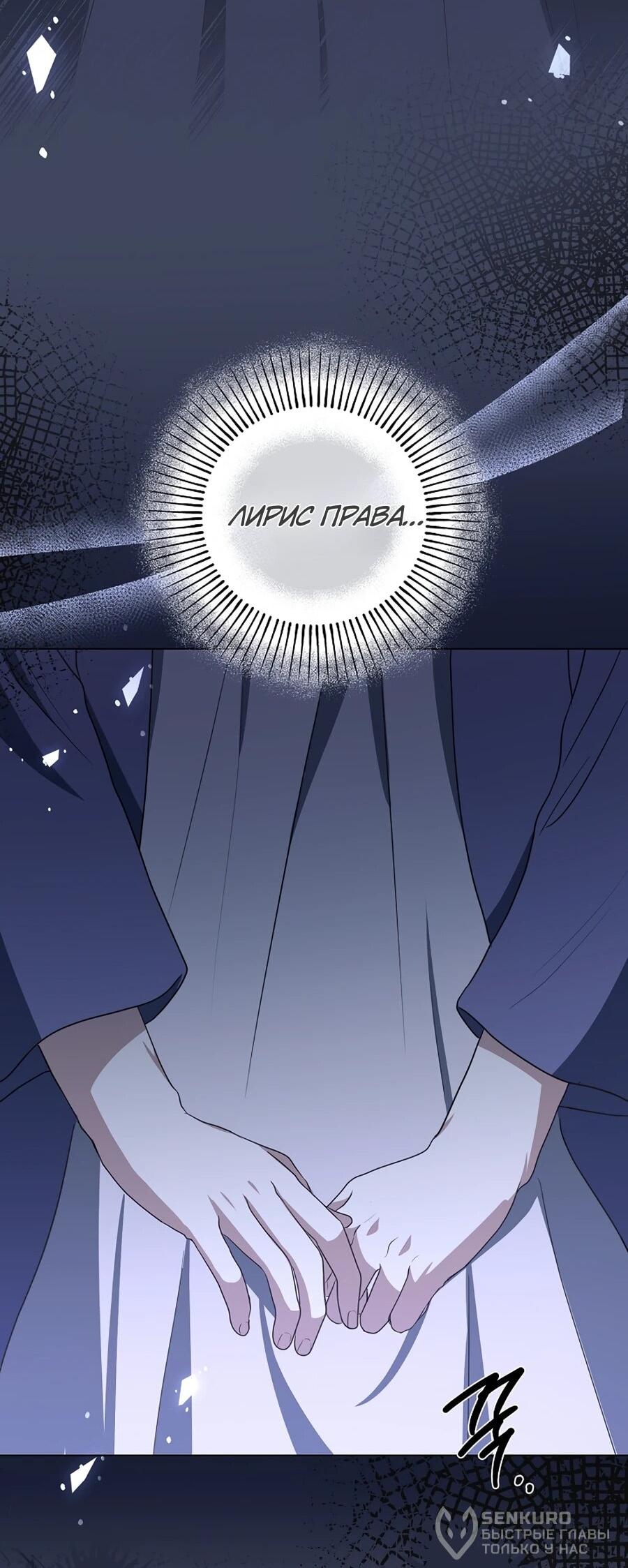 Манга Моё милое сердце - Глава 7 Страница 19