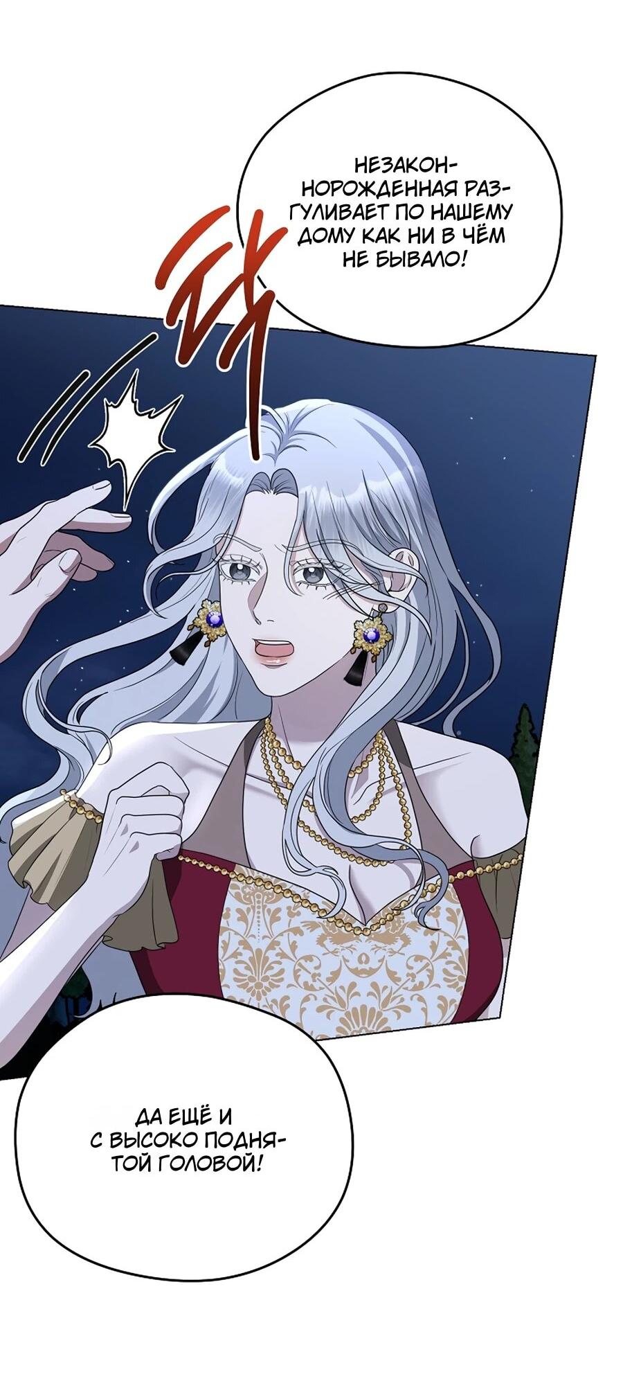 Манга Моё милое сердце - Глава 7 Страница 17