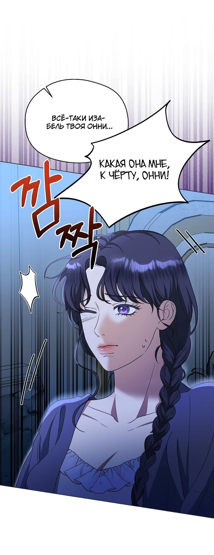 Манга Моё милое сердце - Глава 7 Страница 26