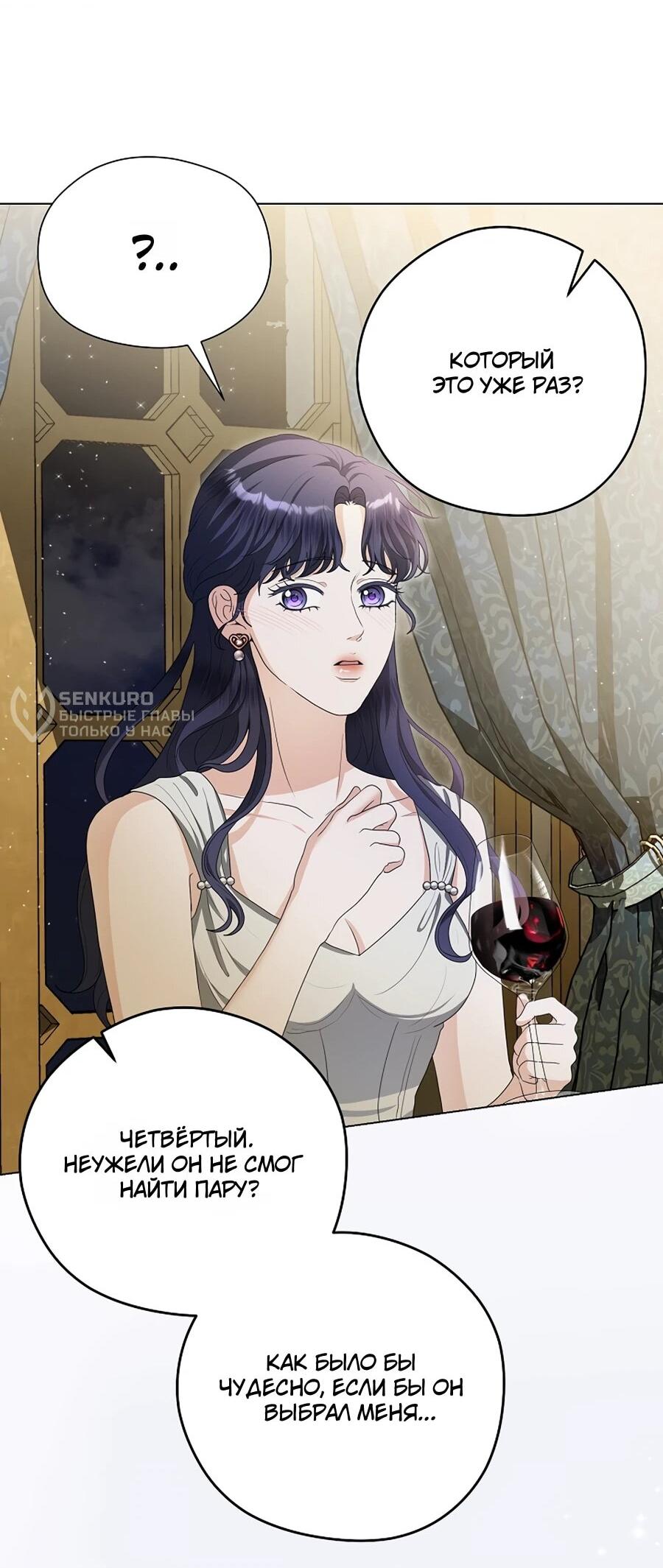 Манга Моё милое сердце - Глава 7 Страница 69