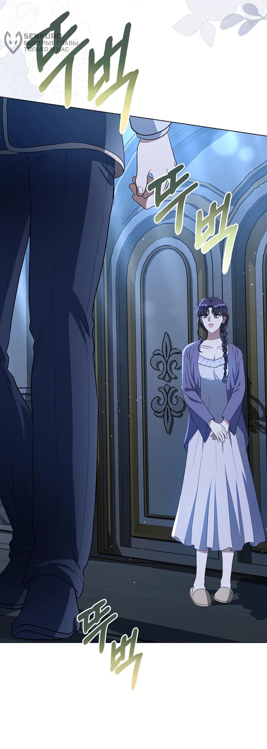 Манга Моё милое сердце - Глава 7 Страница 34