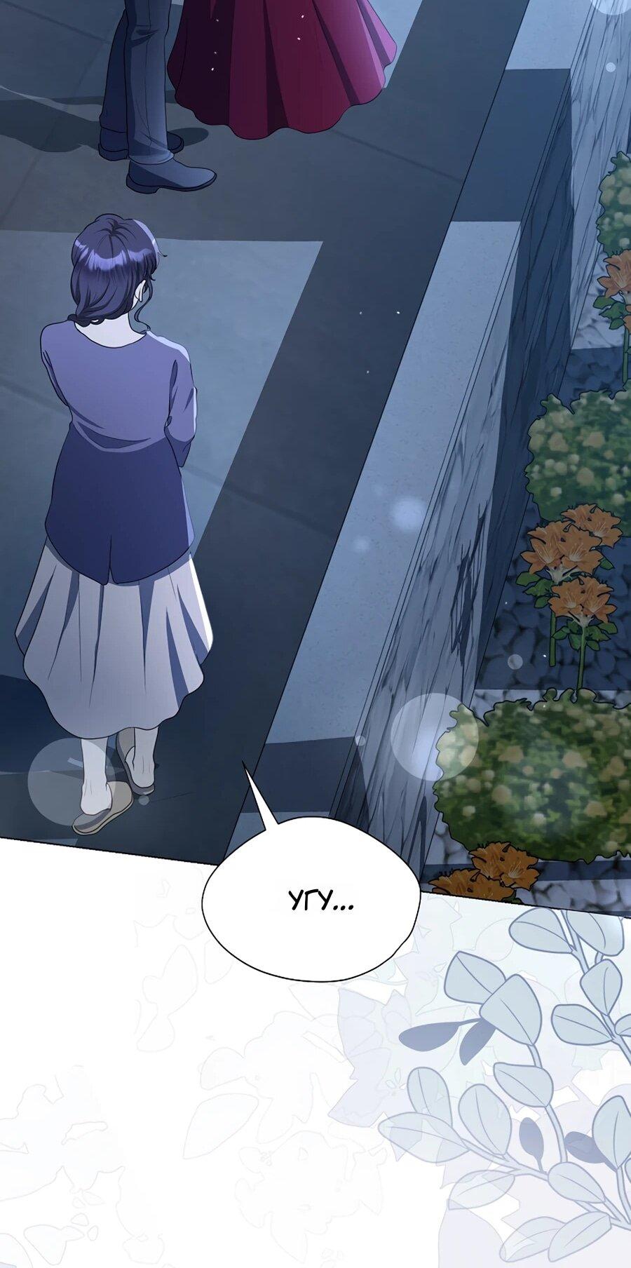 Манга Моё милое сердце - Глава 7 Страница 33