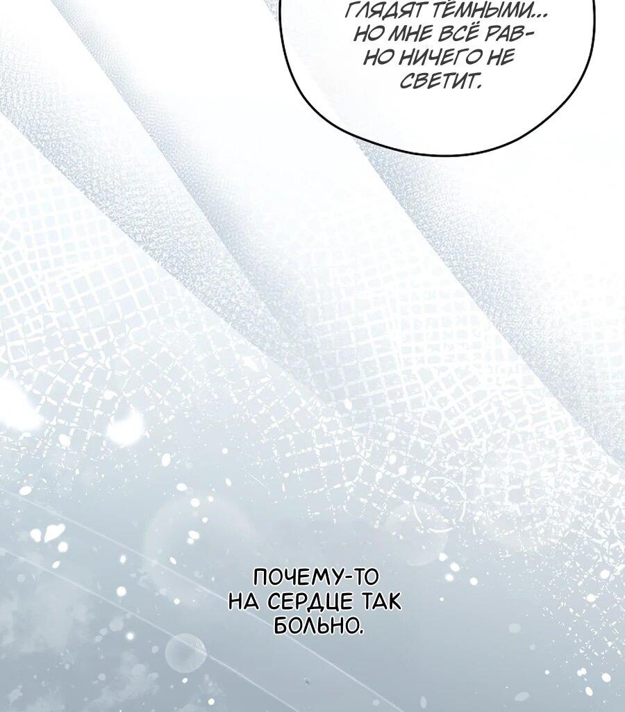 Манга Моё милое сердце - Глава 7 Страница 77