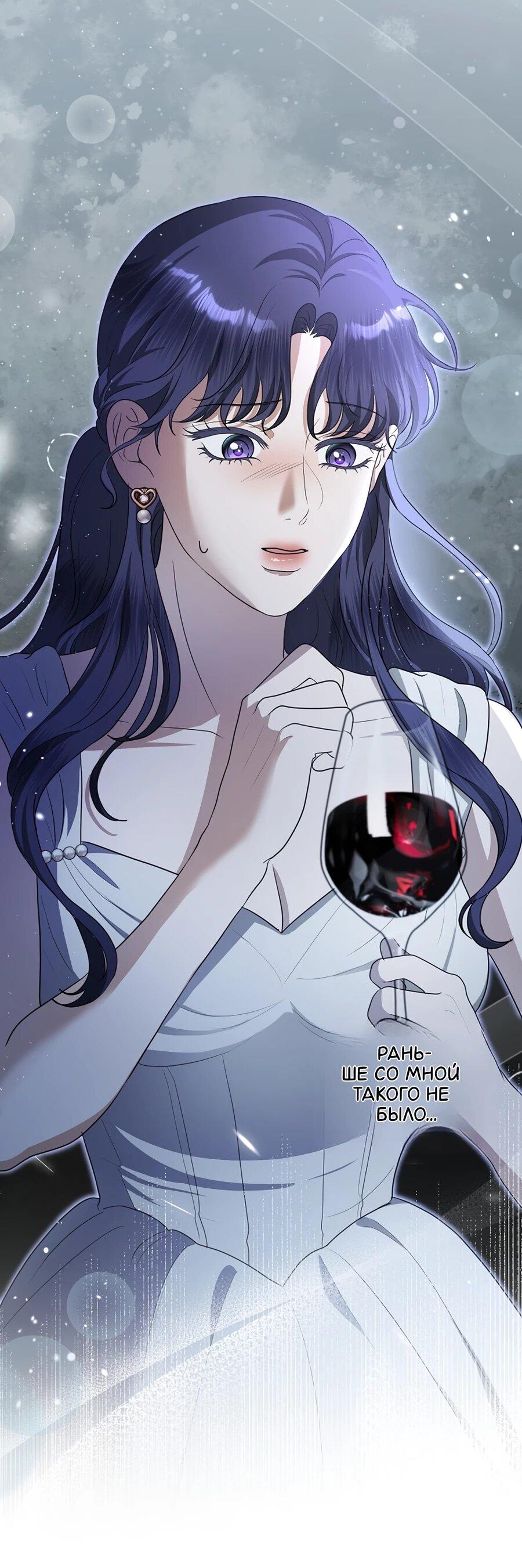 Манга Моё милое сердце - Глава 7 Страница 78