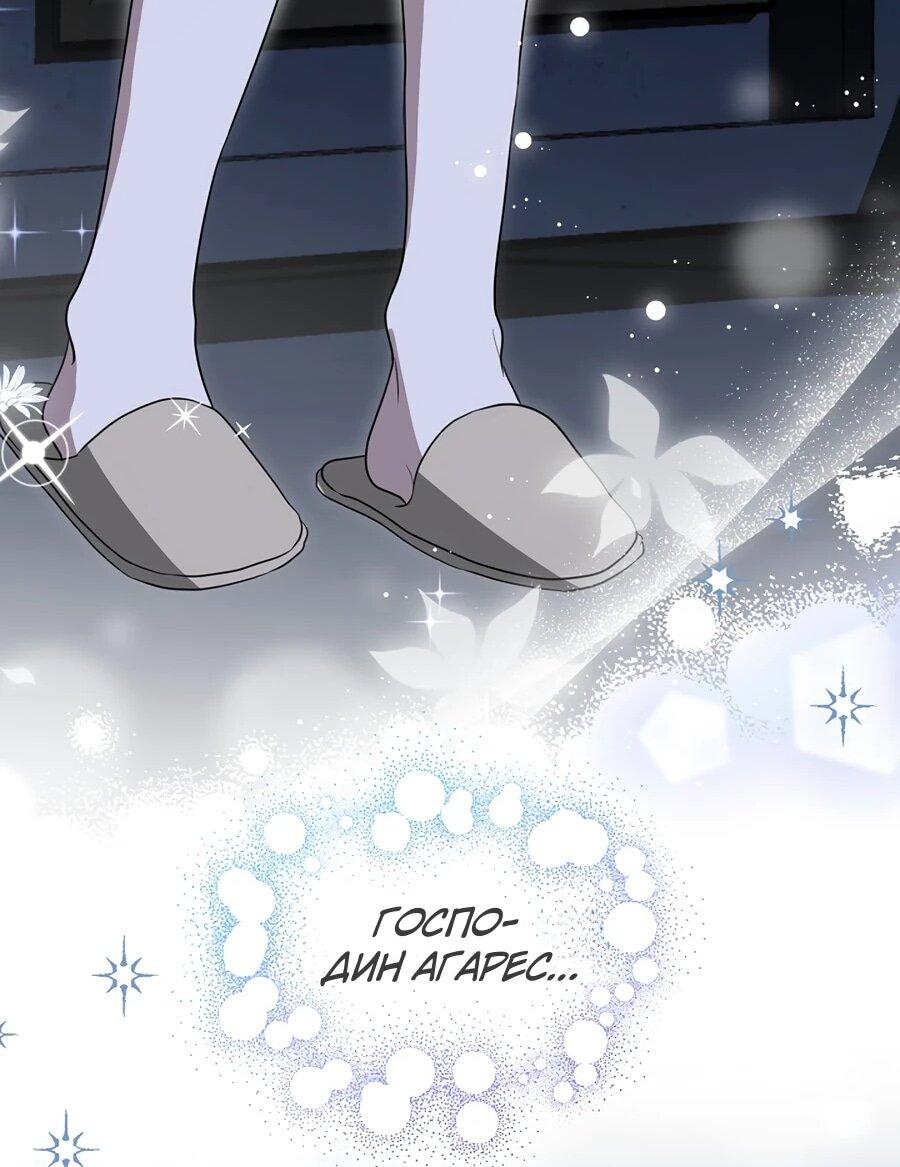 Манга Моё милое сердце - Глава 7 Страница 38