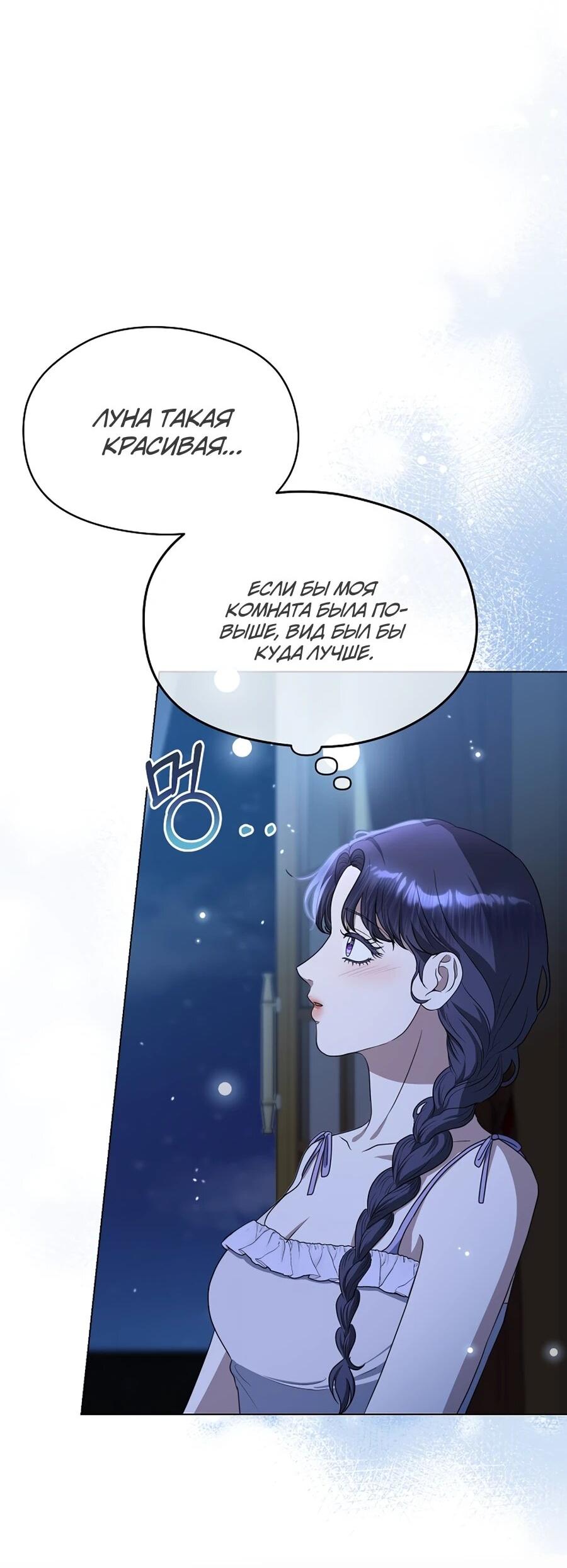 Манга Моё милое сердце - Глава 7 Страница 4