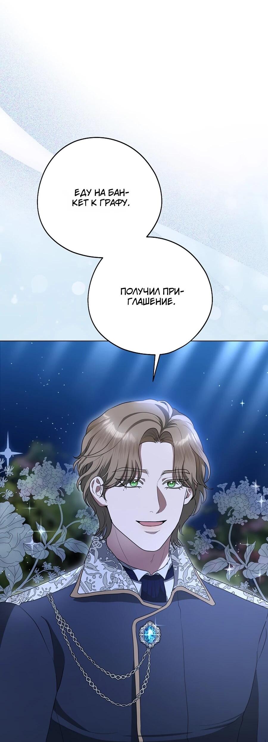 Манга Моё милое сердце - Глава 7 Страница 13