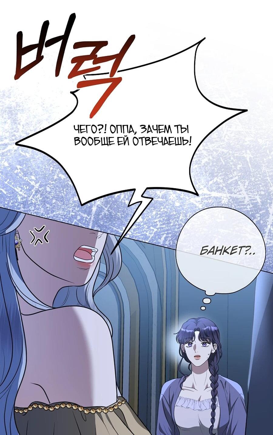 Манга Моё милое сердце - Глава 7 Страница 15