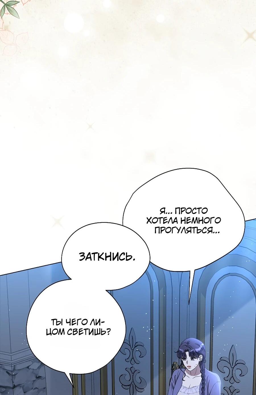 Манга Моё милое сердце - Глава 7 Страница 10