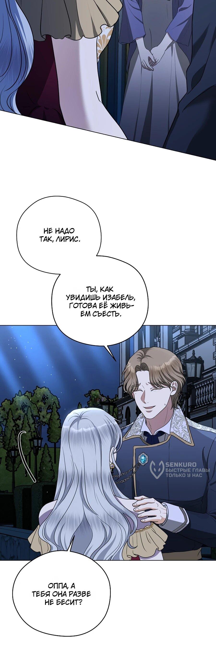 Манга Моё милое сердце - Глава 7 Страница 16