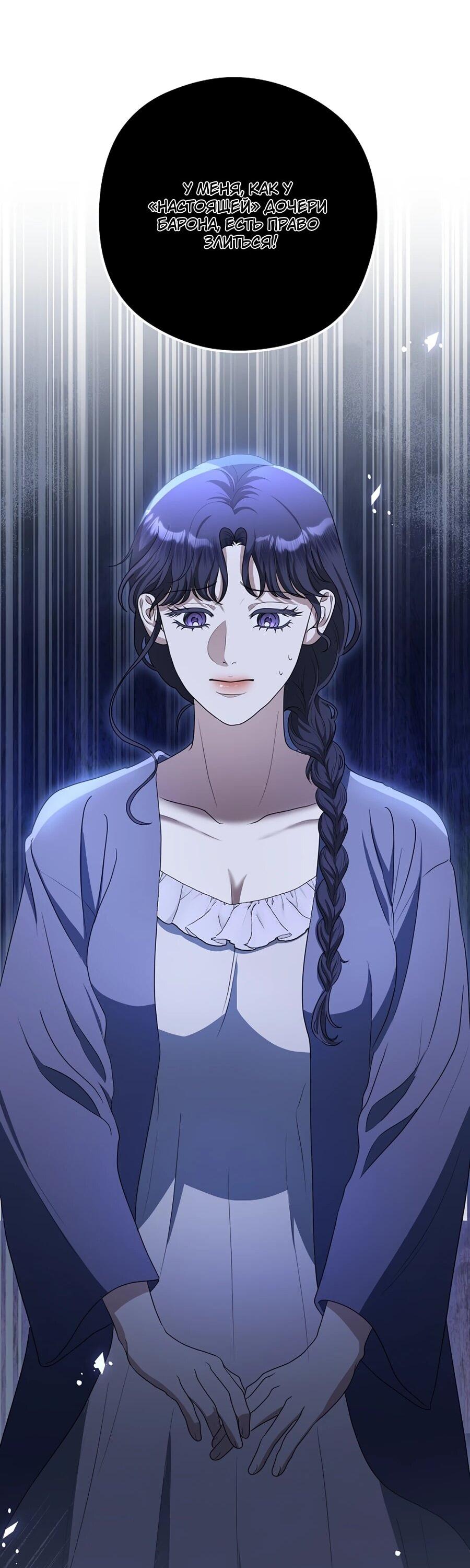 Манга Моё милое сердце - Глава 7 Страница 18