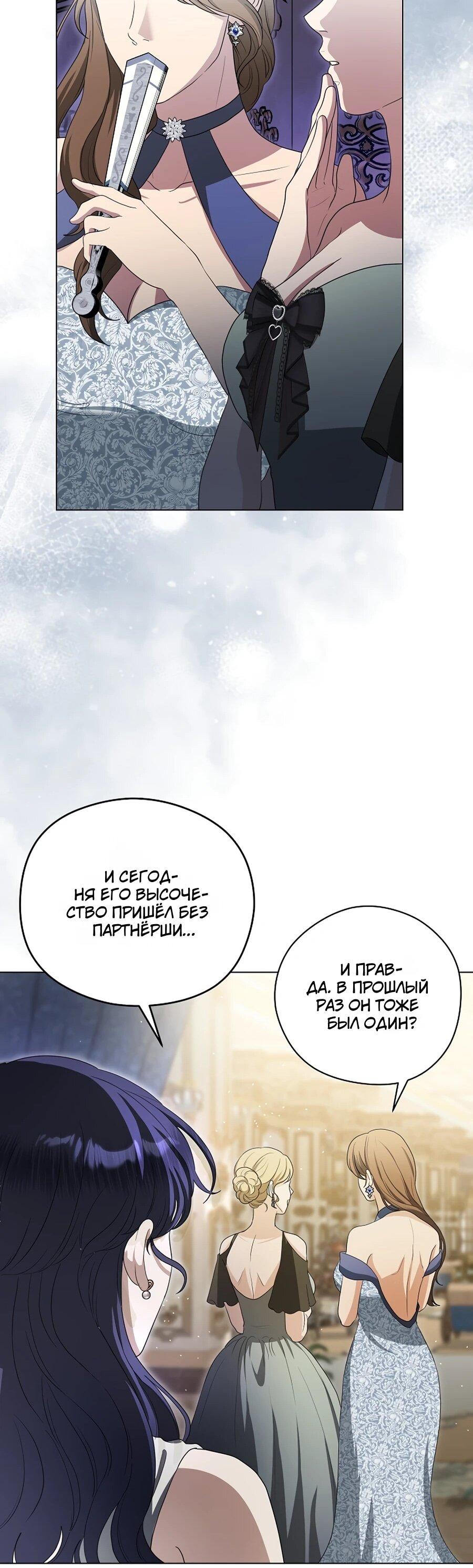 Манга Моё милое сердце - Глава 7 Страница 68