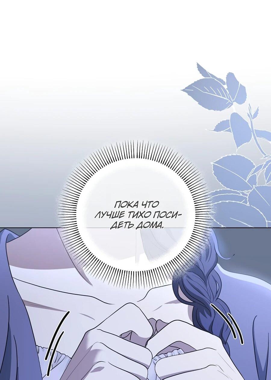 Манга Моё милое сердце - Глава 7 Страница 42