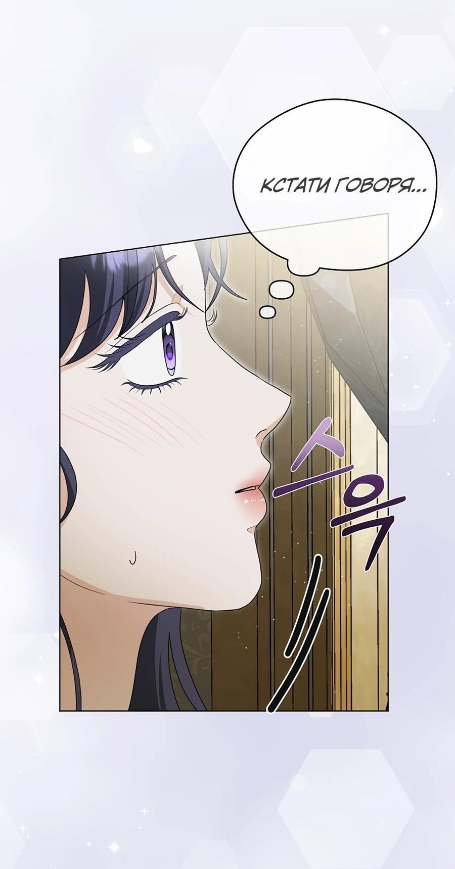 Манга Моё милое сердце - Глава 7 Страница 70