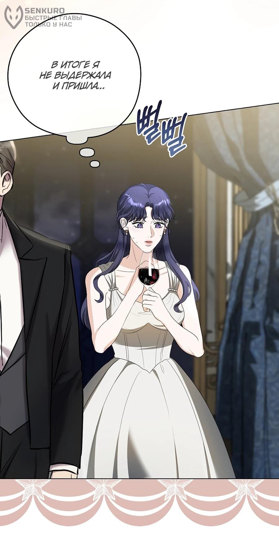 Манга Моё милое сердце - Глава 7 Страница 54