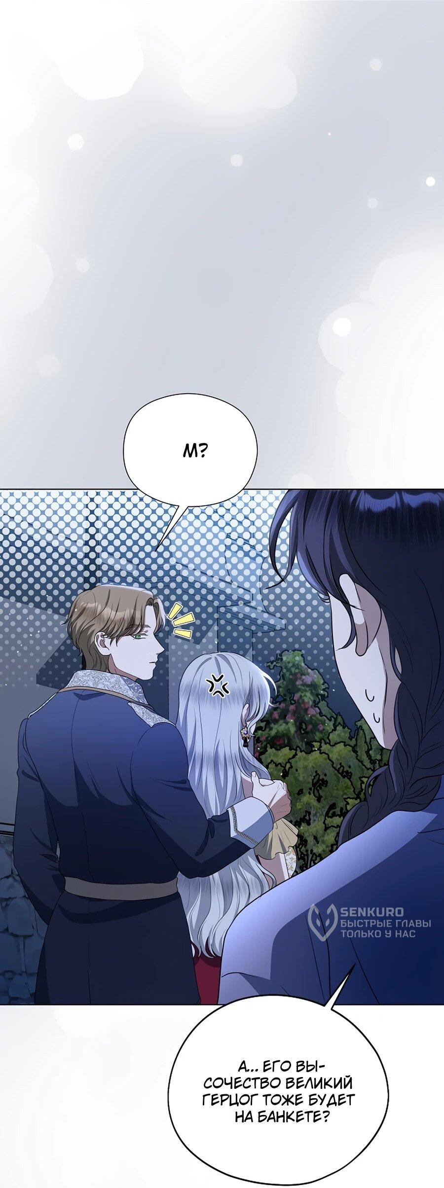 Манга Моё милое сердце - Глава 7 Страница 30