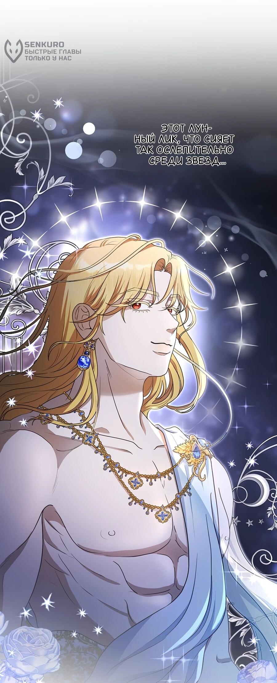 Манга Моё милое сердце - Глава 7 Страница 5