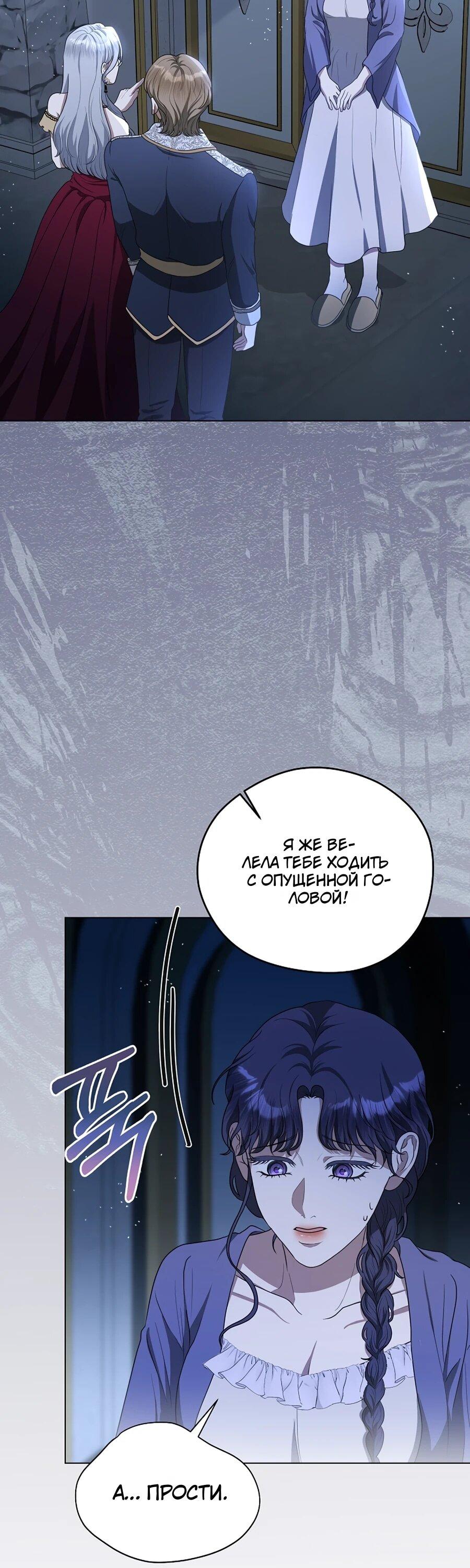 Манга Моё милое сердце - Глава 7 Страница 11