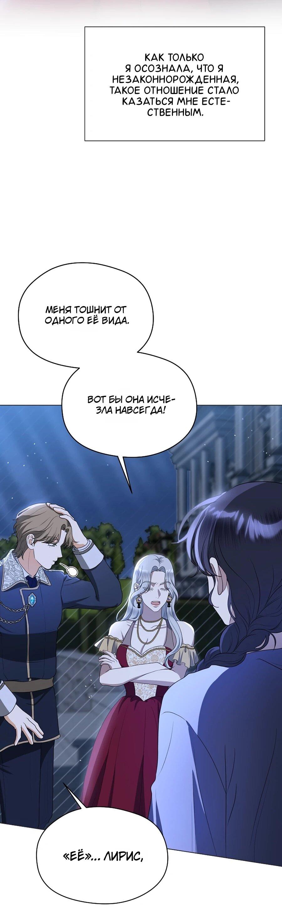 Манга Моё милое сердце - Глава 7 Страница 25