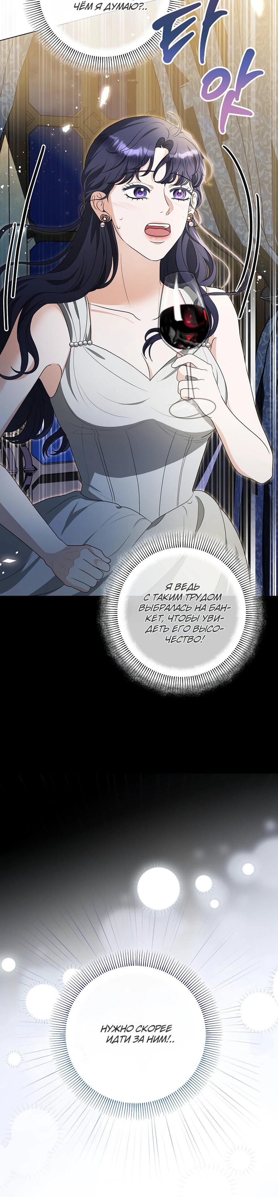 Манга Моё милое сердце - Глава 7 Страница 82