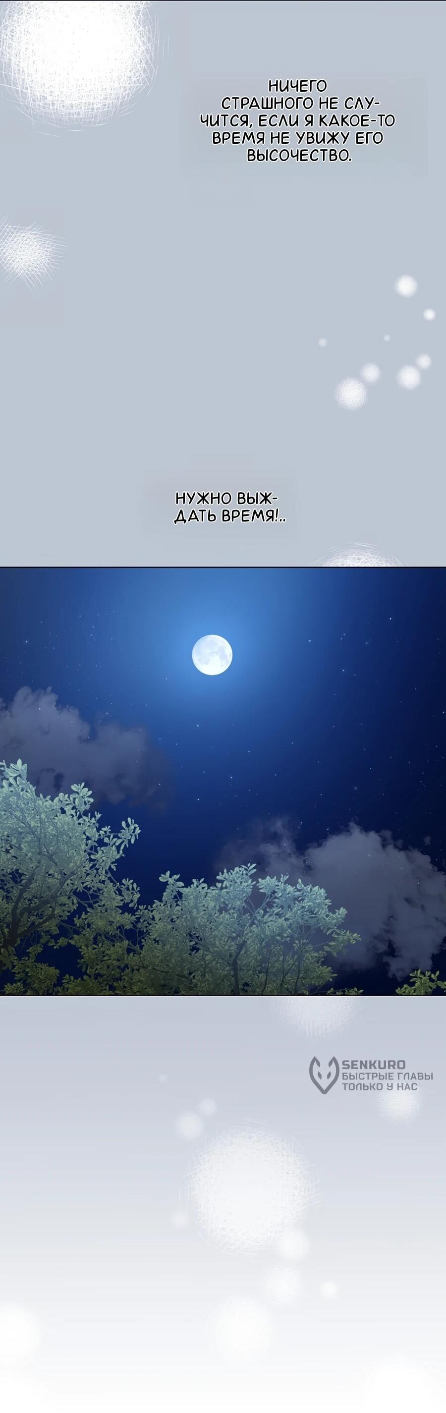 Манга Моё милое сердце - Глава 7 Страница 45