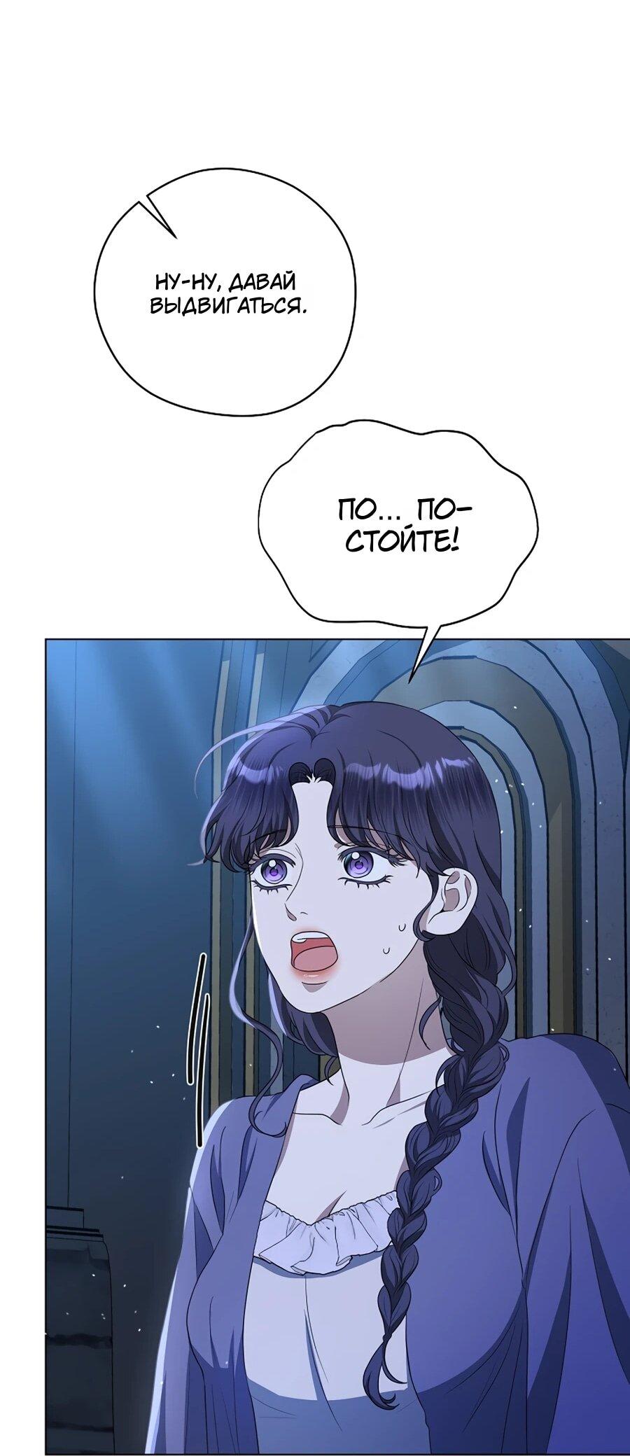 Манга Моё милое сердце - Глава 7 Страница 29