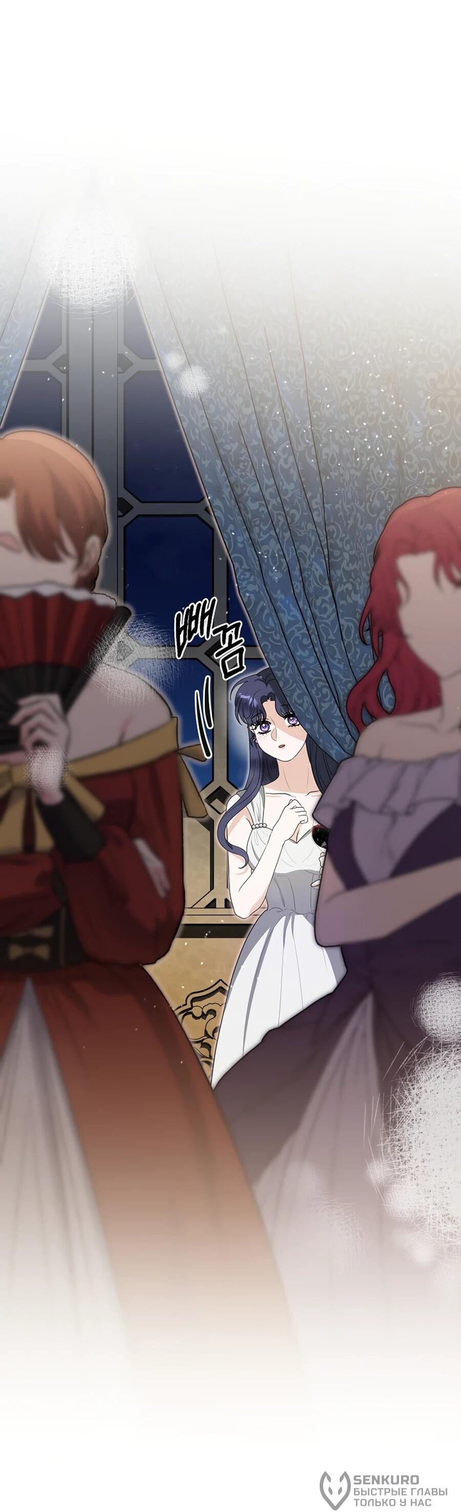 Манга Моё милое сердце - Глава 7 Страница 61