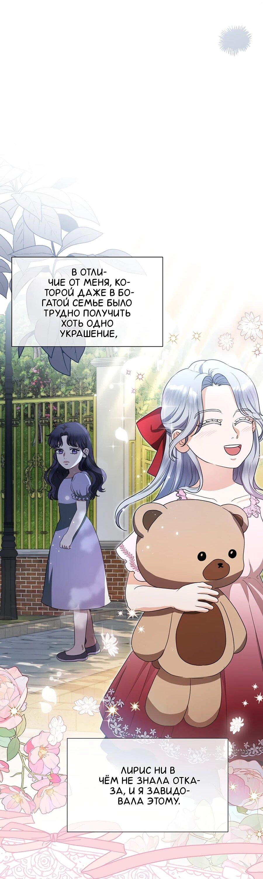 Манга Моё милое сердце - Глава 7 Страница 23